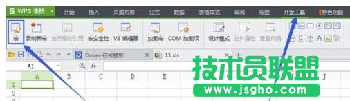 wps表格如何启用宏功能