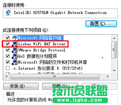 猎豹免费wifi上不了的解决方法