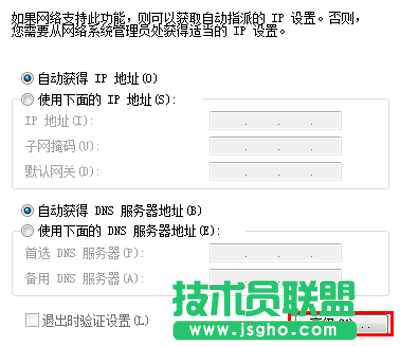 猎豹免费wifi上不了的解决方法