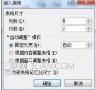 word表格中如何填充背景色