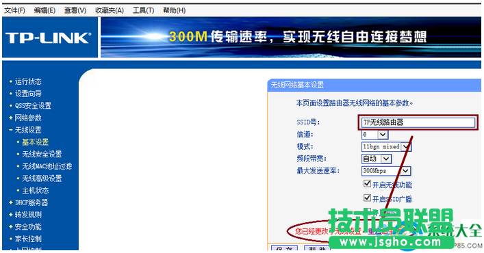 win7系统wifi出现乱码链接不上怎么办？   三联