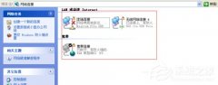 XP系统ie浏览器打不开的解决设置方法