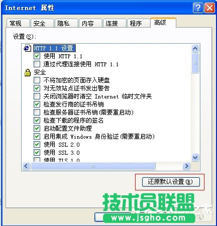 XP系统ie浏览器打不开的解决设置方法(3)