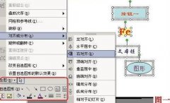 ppt制作幻灯片时如何对齐多个对象