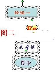 ppt制作幻灯片时如何对齐多个对象