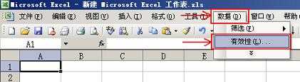 excel怎么做下拉选项   三联