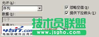 如何设置Excel下拉列表