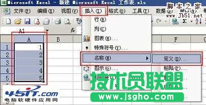 Excel下拉列表如何设置