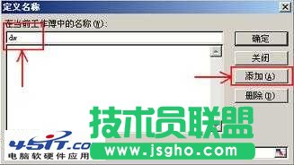 Excel下拉菜单设置