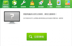 360安全卫士10.0版本增加了哪些新特点?