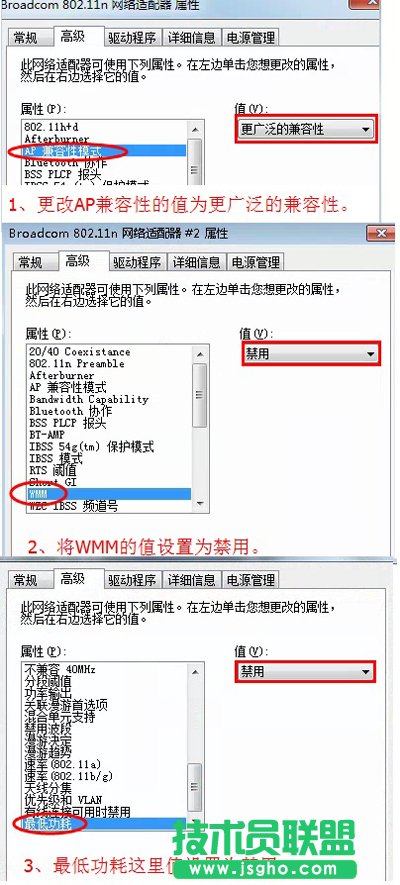猎豹免费wifi网络不稳定的解决方法