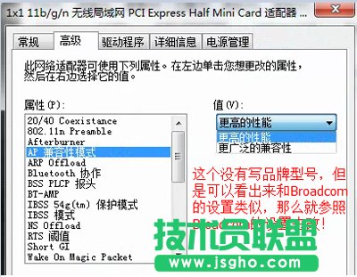 猎豹免费wifi网络不稳定的解决方法