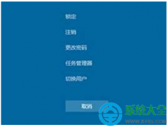 Win10系统使用过程中突然死机怎么解决？