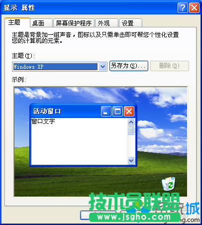 技术员联盟XP系统鼠标指针变成小黑方块(1)