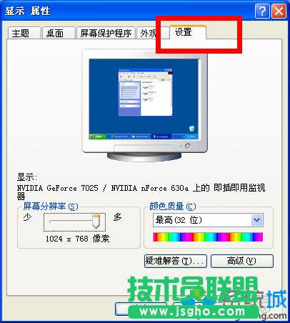 技术员联盟XP系统鼠标指针变成小黑方块(2)