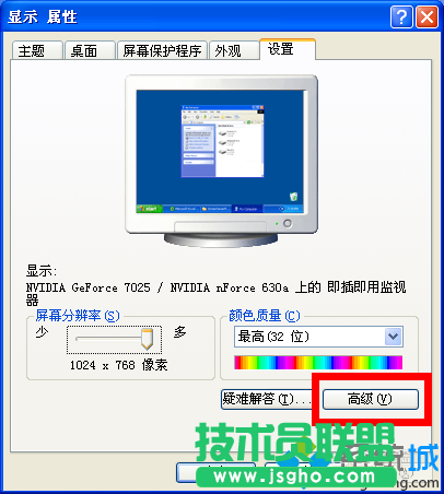 技术员联盟XP系统鼠标指针变成小黑方块(3)