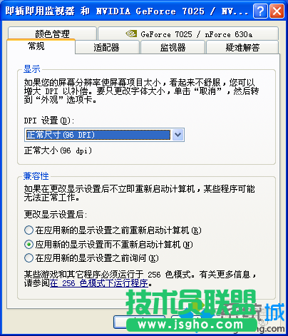 技术员联盟XP系统鼠标指针变成小黑方块(4)