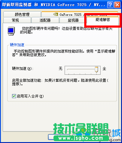 技术员联盟XP系统鼠标指针变成小黑方块(5)