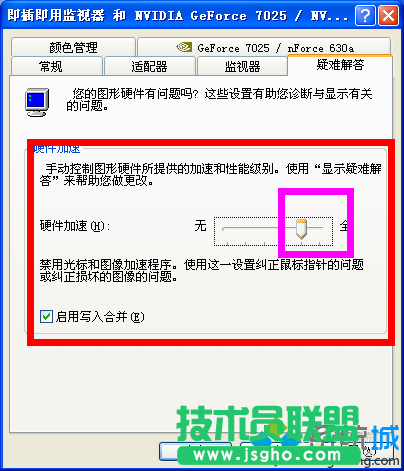 技术员联盟XP系统鼠标指针变成小黑方块(6)