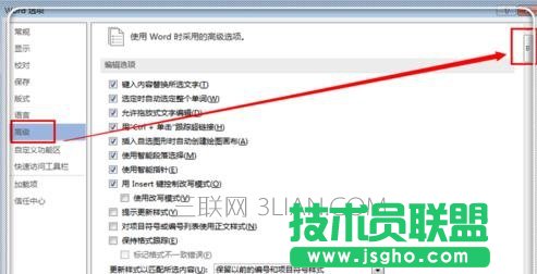word怎么使用选择性粘贴