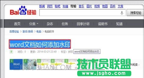 word怎么使用选择性粘贴
