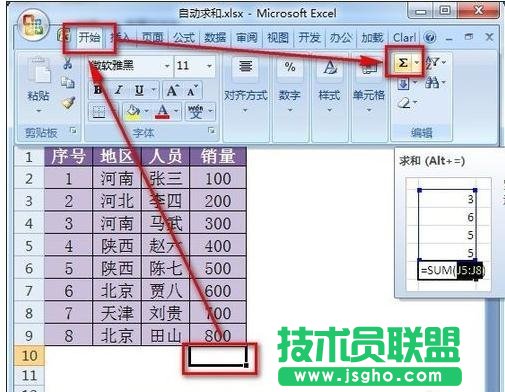 excel自动求和设置，excel表格自动求和在哪  三联