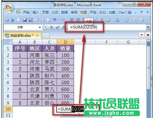excel自动求和设置，excel表格自动求和在哪