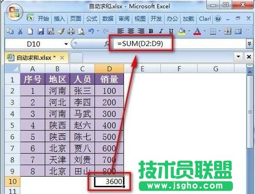 excel自动求和设置，excel表格自动求和在哪