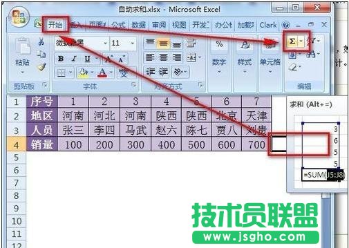 excel自动求和设置，excel表格自动求和在哪