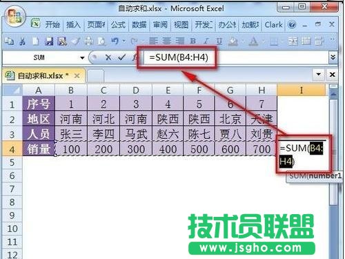 excel自动求和设置，excel表格自动求和在哪