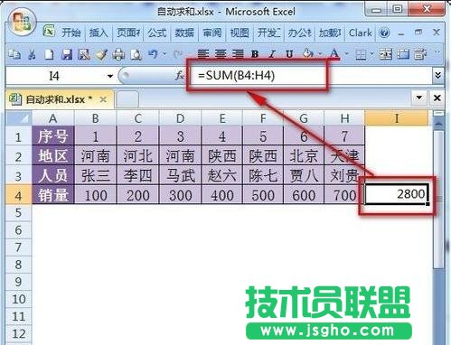 excel自动求和设置，excel表格自动求和在哪