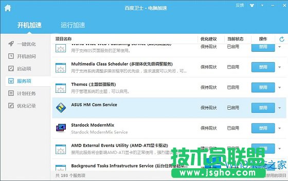Windows8.1启动时提示syslevelup错误如何解决