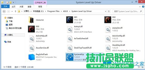 Windows8.1启动时提示syslevelup错误如何解决