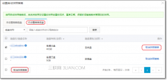 阿里云如何为磁盘设置自动快照策略