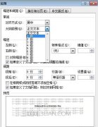 word生成目录并设置字体步骤