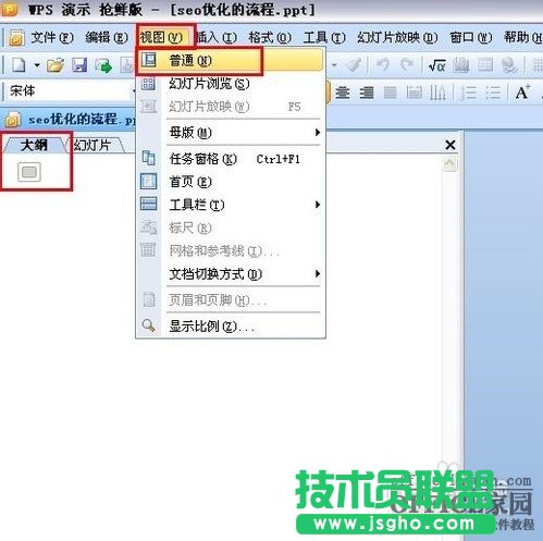 怎样把word直接转换成ppt   三联