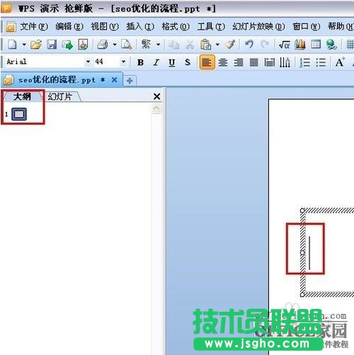 把word直接转换成ppt方法