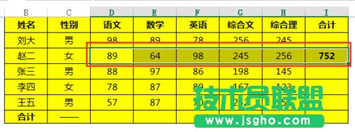 Excel表格怎么快速求和（Excel求和快捷键）