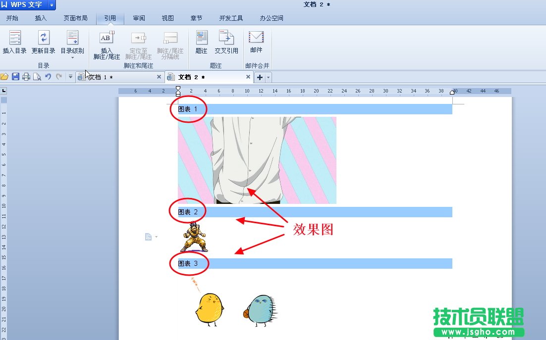 WPS文字创建数据图目录教程