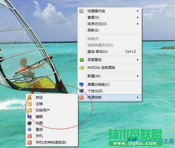 清理Win8右键菜单选项的方法