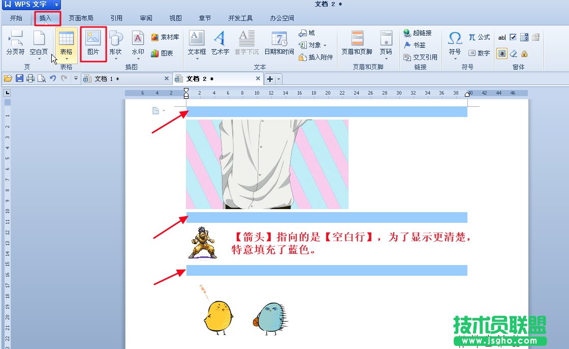 WPS文字如何创建数据图目录  三联