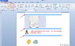 WPS文字如何创建数据图目录