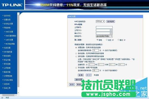 如何用路由器自动拨号上网？