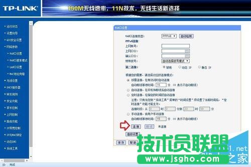 如何用路由器自动拨号上网？