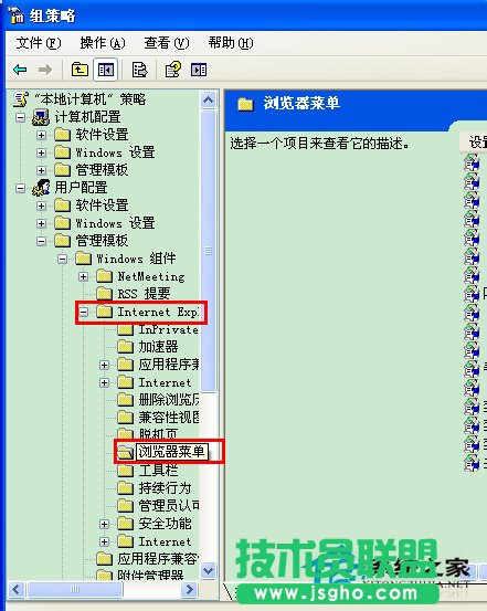 遇到WinXP系统Internet选项打不开怎么办？(4)