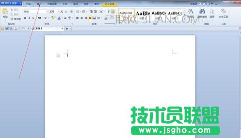 word中怎么使用艺术字