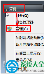 win7系统账户怎样永久获取管理员权限？   三联
