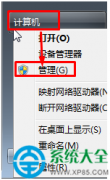 win7系统账户怎样永久获取管理员权限？