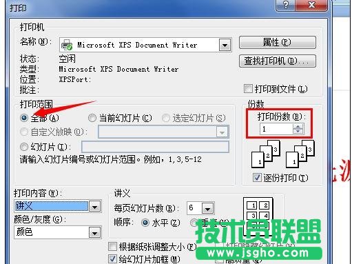 怎么打印ppt讲义