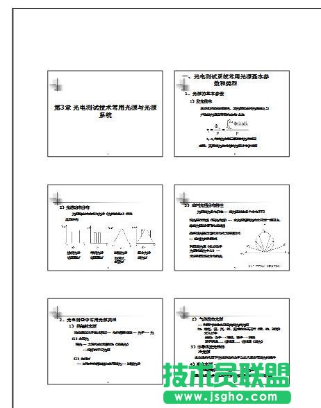 怎么打印ppt讲义